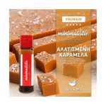 Minimalistic Αλατισμένη Καραμέλα -60ml