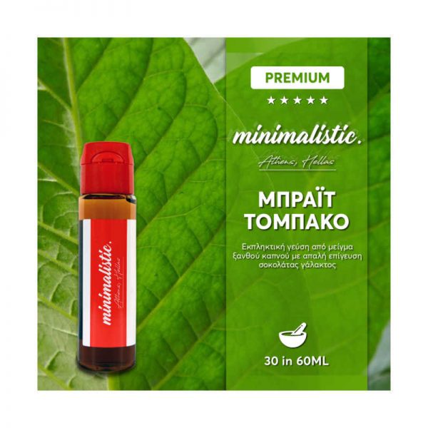 Minimalistic Μράιτ Τομπάκο -60ml