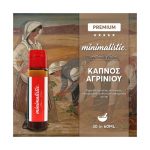 Minimalistic Καπνός Αγρινίου -60ml