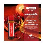 Minimalistic Στριφτό με Ρόδι και Μαυροκέρασο -60ml