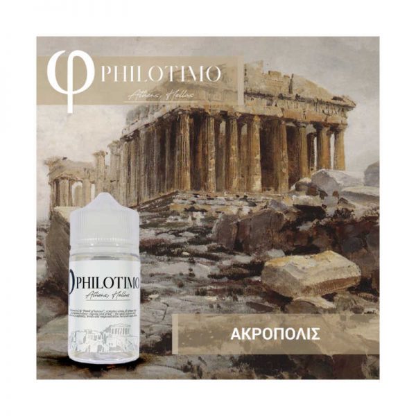 Philotimo Ακρόπολις -75ml