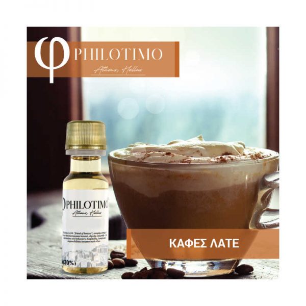 Philotimo Καφές Λάτε -Άρωμα 20ml