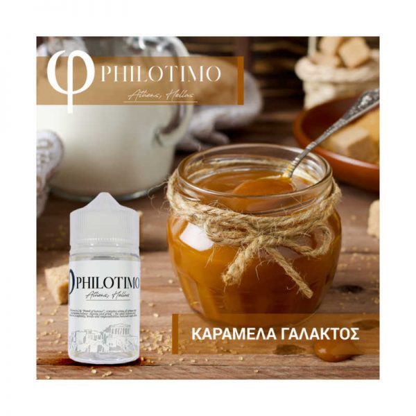 Philotimo Καραμέλα Γάλακτος -75ml