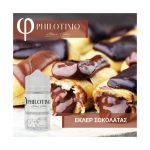 Philotimo Εκλέρ Σοκολάτας -75ml