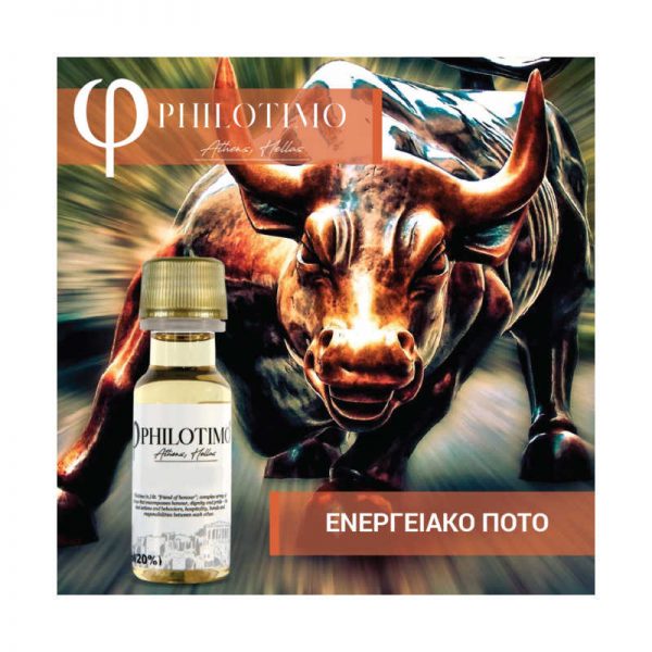 Philotimo-Ενεργειακό Ποτό Άρωμα -20ml