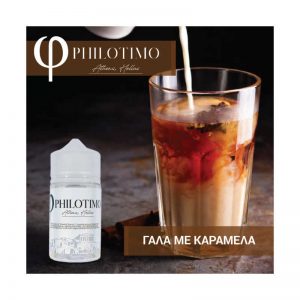Philotimo Γάλα με Καραμέλα -75ml