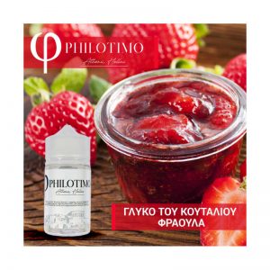 Philotimo Γλυκό του Κουταλιού Φράουλα -75ml