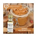 Philotimo Καπνός Φυστικοβούτυρο Άρωμα -20ml
