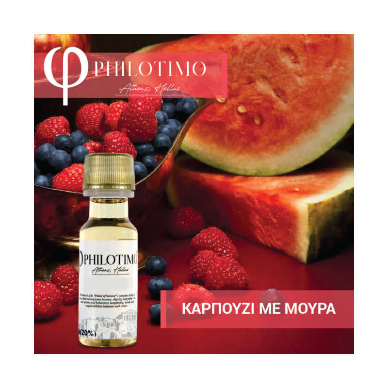 Philotimo Καρπούζι με Μούρα -Άρωμα 20ml