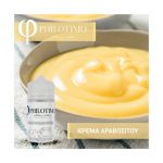 Philotimo Κρέμα Αραβοσίτου -75ml