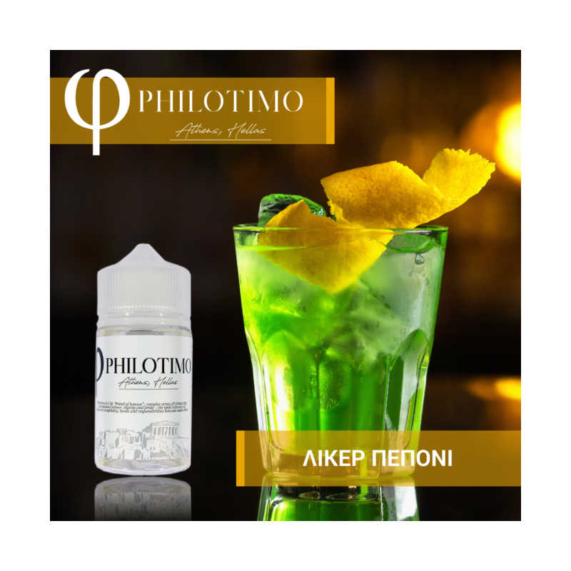 Philotimo Λικέρ Πεπόνι -75ml