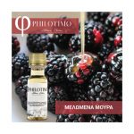 Philotimo Μελωμένα Μούρα -Άρωμα 20ml