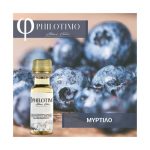 Philotimo Μύρτιλο -Άρωμα 20ml