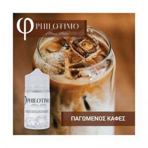 Philotimo Παγωμένος Καφές -75ml