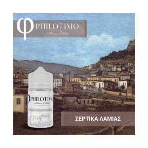 Philotimo Σέρτικα Λαμίας -75ml