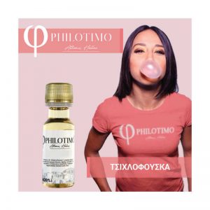 Philotimo Τσιχλόφουσκα Άρωμα -20ml