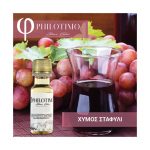 Philotimo Χυμός Σταφύλι -Άρωμα 20ml