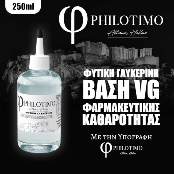 philotimo-vg-base-250ml