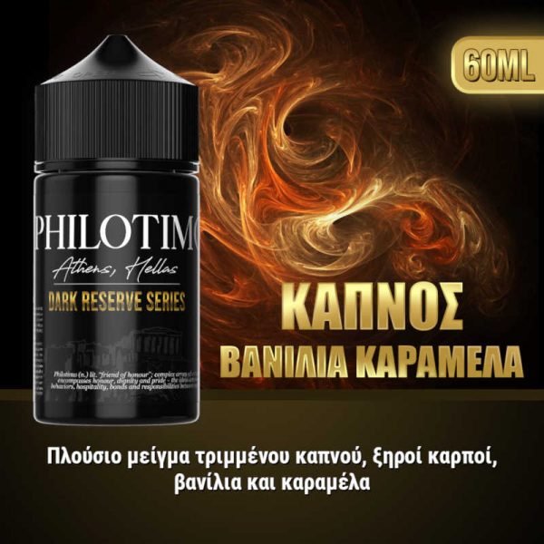 philotimo-dark-reserve-series-kapnos-vanilia-karamela-30-60ml