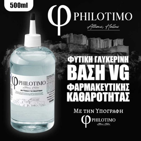 philotimo-vg-base-500ml