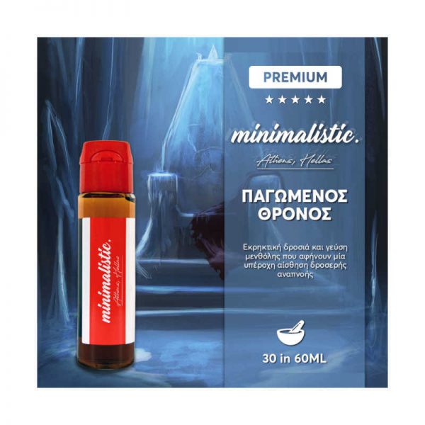 Minimalistic-Flavor-Shot-Pagomenos-thronos-60ml